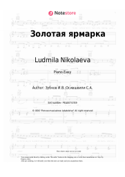 undefined Ludmila Nikolaeva, Igor Zubkow - Золотая ярмарка