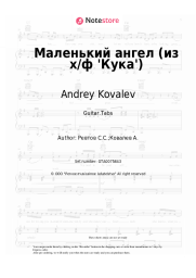 undefined Andrey Kovalev - Маленький ангел (из х/ф 'Кука')