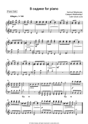 Sheet music, chords Samuel Maykapar - В садике