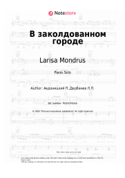 Sheet music, chords Larisa Mondrus, Pavel Aedonitsky - В заколдованном городе