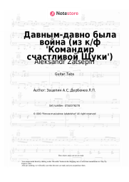 undefined Aleksandr Zatsepin - Давным-давно была война (из к/ф 'Командир счастливой Щуки')
