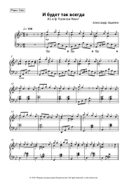 undefined Aleksandr Zatsepin - И будет так всегда (Из к/ф 'Капитан Немо')