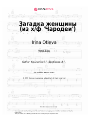 Sheet music, chords Irina Otieva, Yevgeny Krylatov - Загадка женщины (из х/ф 'Чародеи')