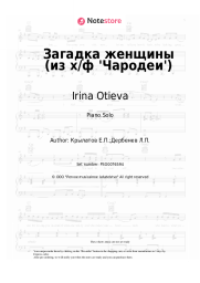 Sheet music, chords Irina Otieva, Yevgeny Krylatov - Загадка женщины (из х/ф 'Чародеи')