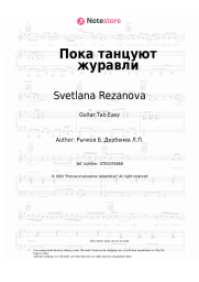 Sheet music, chords Svetlana Rezanova - Пока танцуют журавли