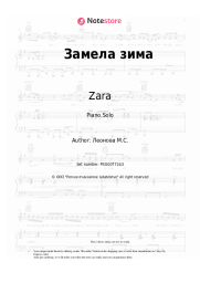 Sheet music, chords Zara - Замела зима