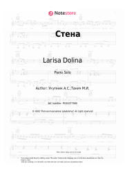 Sheet music, chords Larisa Dolina - Стена