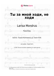 undefined Larisa Mondrus - Ты за мной ходи, не ходи