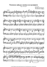 Sheet music, chords G.Gladkov - Песенка зайца и волка на карнавале (из м/ф 'Ну, погоди')