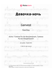 Sheet music, chords Ganvest - Девочка-ночь