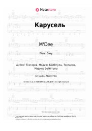 Sheet music, chords M'Dee - Карусель
