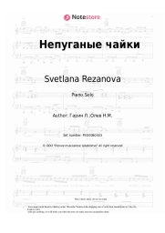 Sheet music, chords Svetlana Rezanova - Непуганые чайки