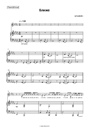 Sheet music, chords BLAZHIN - Ближе
