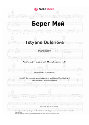 undefined Tatyana Bulanova - Берег Мой