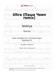 Sheet music, chords Istokiya - Ultra (Паша Чемп remix)