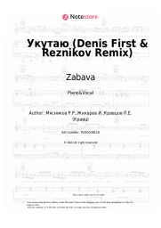 Sheet music, chords Zabava, Kravts - Укутаю (Denis First & Reznikov Remix)