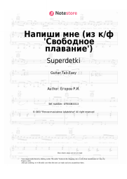 Sheet music, chords Superdetki - Напиши мне (из к/ф 'Свободное плавание')
