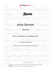 Sheet music, chords Anna German, Oscar Feltsman - Двое