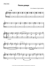 undefined Tsvety, Stas Namin, Oscar Feltsman - После дождя