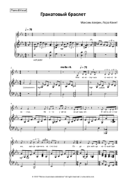 undefined Maksim Averin, Lora Kvint - Гранатовый браслет