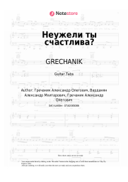 undefined GRECHANIK - Неужели ты счастлива?