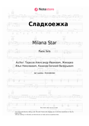 Sheet music, chords Milana Star, Vitamin T - Сладкоежка