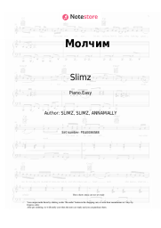 Sheet music, chords Slimz, Annamally - Молчим