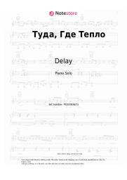 Sheet music, chords Delay, Nasta Sea - Туда, Где Тепло