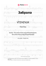 Sheet music, chords VTZHZVUK - Забрала