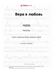 Sheet music, chords Habib, Svoy - Вера в любовь