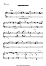 Sheet music, chords Mot - Звуки пианино