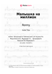 Sheet music, chords Ronny, Jay Mar - Малышка на миллион