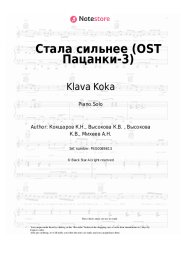 undefined Klava Koka - Стала сильнее (OST Пацанки-3)