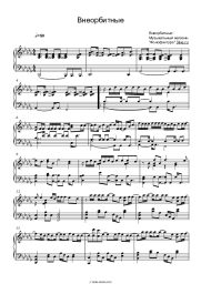 Sheet music, chords Yulianna Karaulova - Внеорбитные