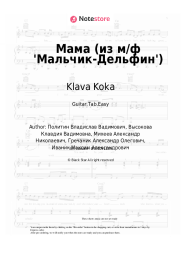 undefined Klava Koka - Мама (из м/ф 'Мальчик-Дельфин')