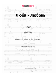 undefined Emin - Люба - Любовь