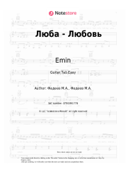 undefined Emin - Люба - Любовь