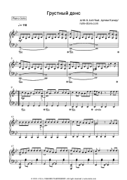 Sheet music, chords Artik & Asti, Artem Kacher - Грустный дэнс