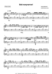 undefined Uma2rman - Всё получится!