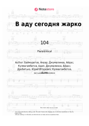 Sheet music, chords 104, Dose, Scriptonite - В аду сегодня жарко