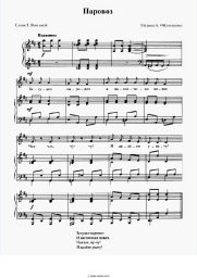 undefined Arkady Filippenko - Паровоз