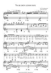 Sheet music, chords Mikhail Plyatkovsky, Veselyye notki - Ты на свете лучше всех, мама!