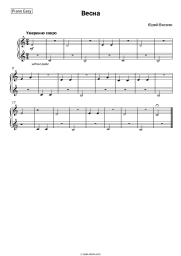 undefined Yury Vesnyak - Весна