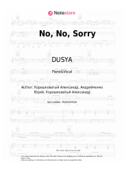 Sheet music, chords DUSYA - No, No, Sorry