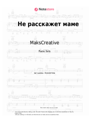 undefined MaksCreative - Не расскажет маме
