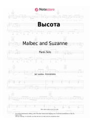 Sheet music, chords Malbec and Suzanne - Высота