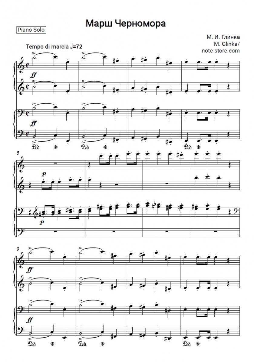 Marsh Chernomora - Mikhail Glinka Sheet Music - Piano.Solo (4 hands)