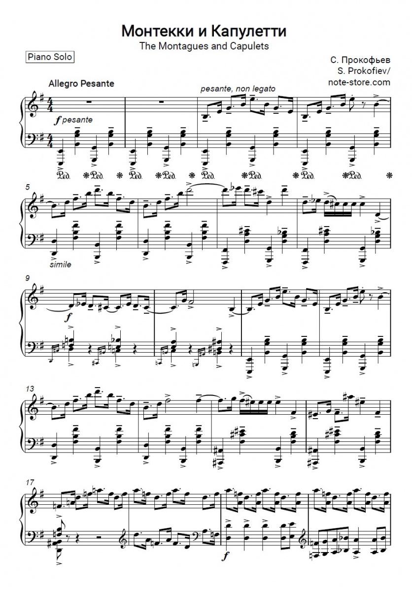 Montecchi and Capulets (for piano from the ballet Romeo and Juliet) - S. Prokofiev Piano Sheet Music - Piano.Solo