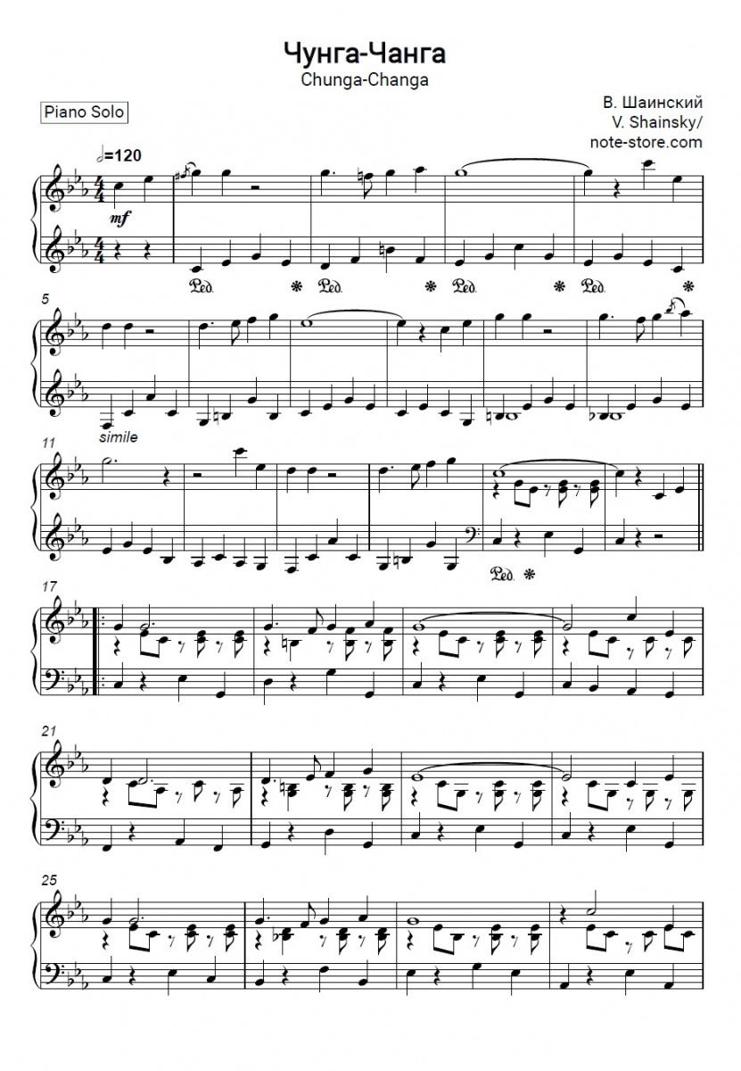 Чунга-Чанга - V. Shainsky Piano Sheet Music - Piano.Solo
