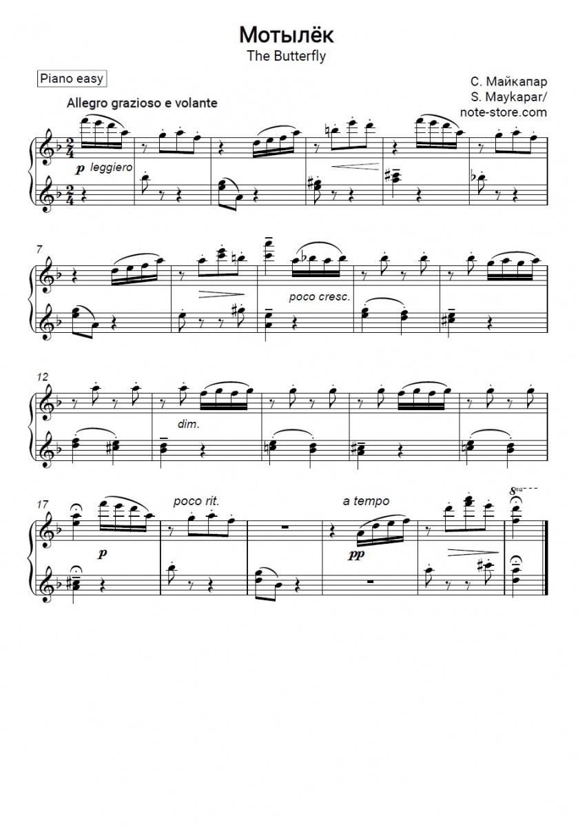 Мотылёк - Samuel Maykapar Piano Sheet Music - Piano.Solo